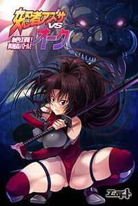 Onna Ninja Azusa vs Orc ~Zecchou! Ishu Kan Battle!~