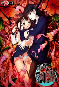 Otogibanashi wa Yami no Naka cover cover