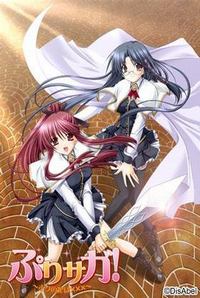 Puri Saga! ~Boku no Hi wa xxx~