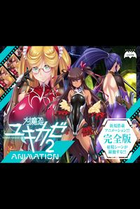 Taimanin Yukikaze 2 Animation