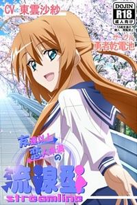 Tomodachi Ijou Koibito Miman no Ryuusenkei