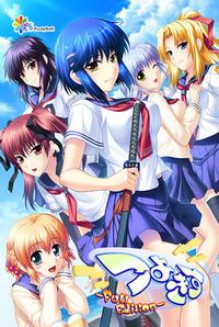 Tsuyokiss Full Edition