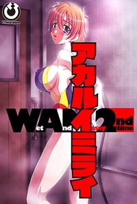 Akarui Mirai ~Wet And Messy 2nd time~