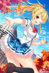 Aki Uso -The Only Neat Thing To Do-