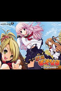 Akikaze Personal +Ore to Boku to Kanojo no ○○+