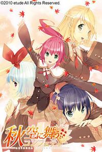 Akizora ni Mau Confetti cover cover