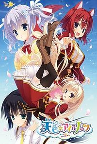 Amairo * Islenauts
