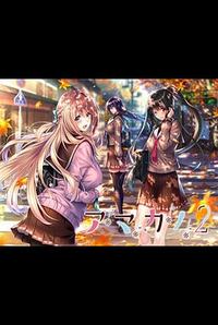 Amakano 2