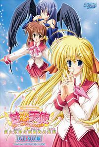 Amakoi Tenshi ~Sweet Sweet Angel~