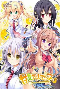 Amanatsu Adolescence