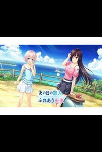 Ano Hi no Tabibito, Fureau Mirai