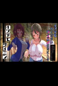 Itsudemo Saimin - Itsudemo Anata wa Fukai Saimin Joutai ni Hairu cover cover