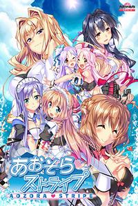 Aozora Stripe cover cover