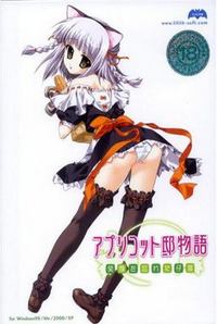 Apricot Tei Monogatari ~Egao o Wasureta Koneko~