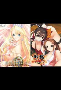 Arcana ~Hikari to Yami no Ecstasys~ + Mitama ~Shinobi~