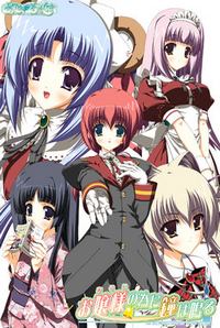 Aruji no Tame ni Kane wa Naru