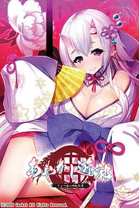 Ayakashi Yuukaku ~Satori Oni no Seiten Kitan~