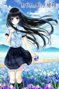Ayame no Machi to Ohime-sama
