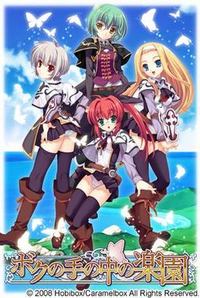 Boku no Te no Naka no Rakuen