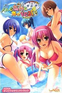 Boku to Go-nee to Umi no Year!! cover cover