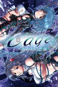 Cage ~Toraware no Kioku~