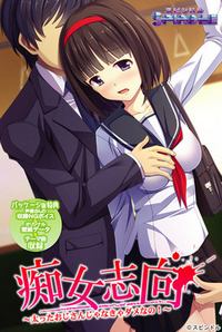 Chijo Shikou ~Futotta Oji-san Janakya Dame na no!~ cover cover