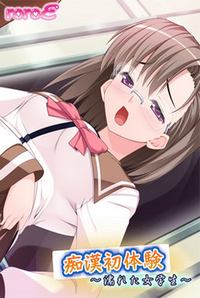 Chikan Hatsutaiken ~Nureta Jogakusei~