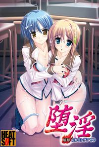 Dain ~Kutsujoku no Coming Out~