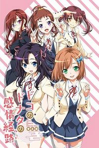 Doko no Donata no Kanjou Route, Doko no Donata no Kanjou Keiro