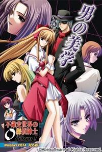 Fukakutei Sekai no Tantei Shinshi Rebirth!