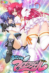 Futari wa My Angel
