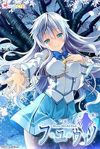 Fuyu Uso -Snow World End-