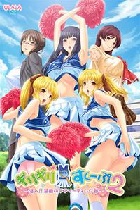 Girigiri Scoop 2 ~Sennyuu!! Kindan no Cheerleading Bu~