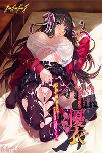 Gouin ni Sareru to Ureshikute Hajimete demo Yoku Aeijau Reijou na Osananajimi Yui "Yamete, Ashi ni Sawaranaide...... demo Hontou wa Kimochi Ii no"