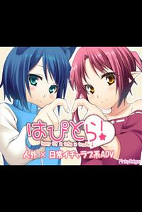 Hapitora! happy x try x tribe x trouble!