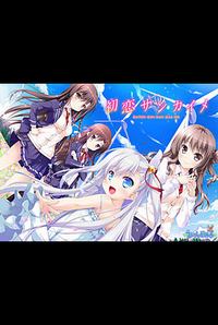 Hatsukoi Sankaime cover cover