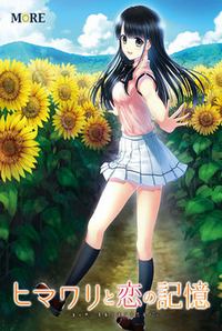 Himawari to Koi no Kioku
