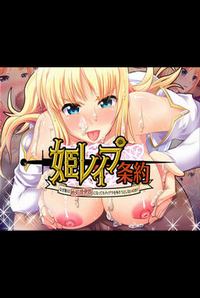 Hime Rape Jouyaku ~ Naze Hime wa Seishori Benki ni Natte mo Tiara o Hazusou to Shinai no Ka? cover cover