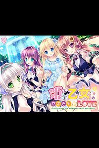 Hime to Otome no Yakimochi Love