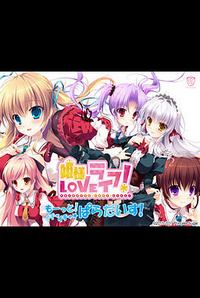 Hime-sama Love Life! -Motto! Ichaicha ☆ Paradise!- | HSuki