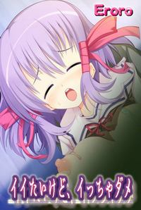 Iitai Kedo, Iccha Dame