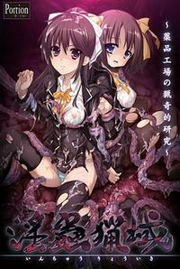 Inchuu Ryouiki