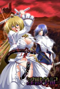 Injuu Souki ~ Aka no Oukoku