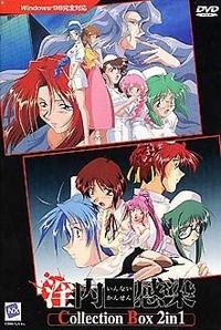 Innai Kansen Collection Box 2 in 1 cover cover