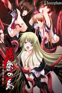 Insai no Shima ~Chi to Hakudaku no Nie~ Motion Plus