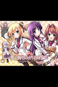 Iro ni Ide ni keri Waga Koi wa