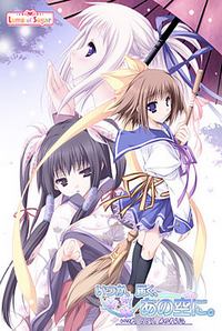 Itsuka, Todoku, Ano Sora ni. cover cover