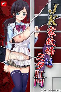 JK Kaseifu wa Mita Koumon