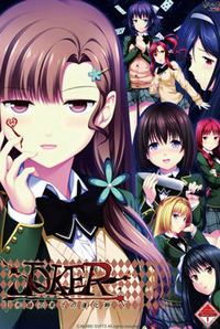 JOKER -Shisen no Hate no Doukeshi-