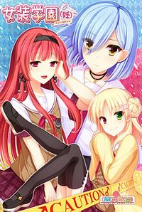 Josou Gakuen (nounai)